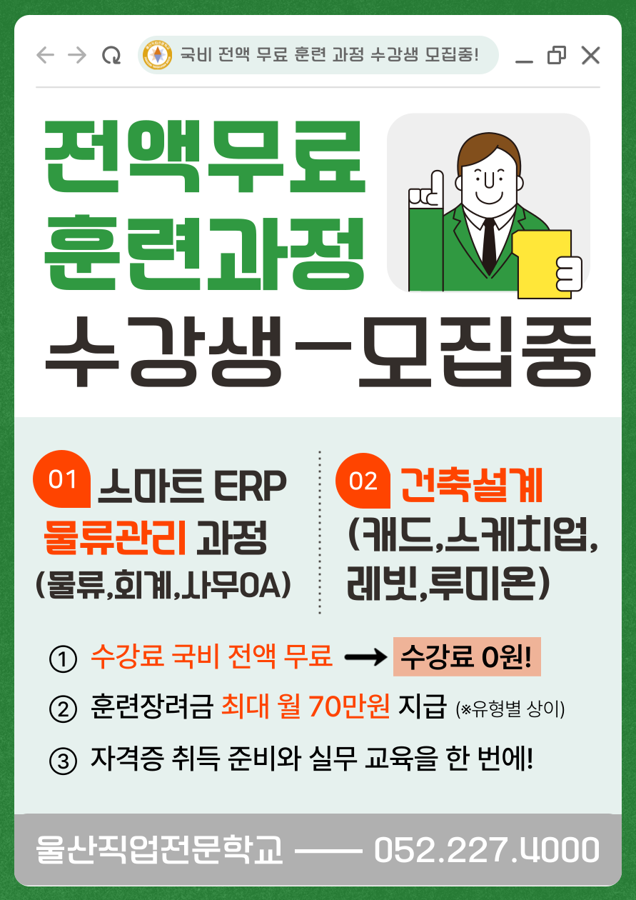 6월 개강 국기 과정