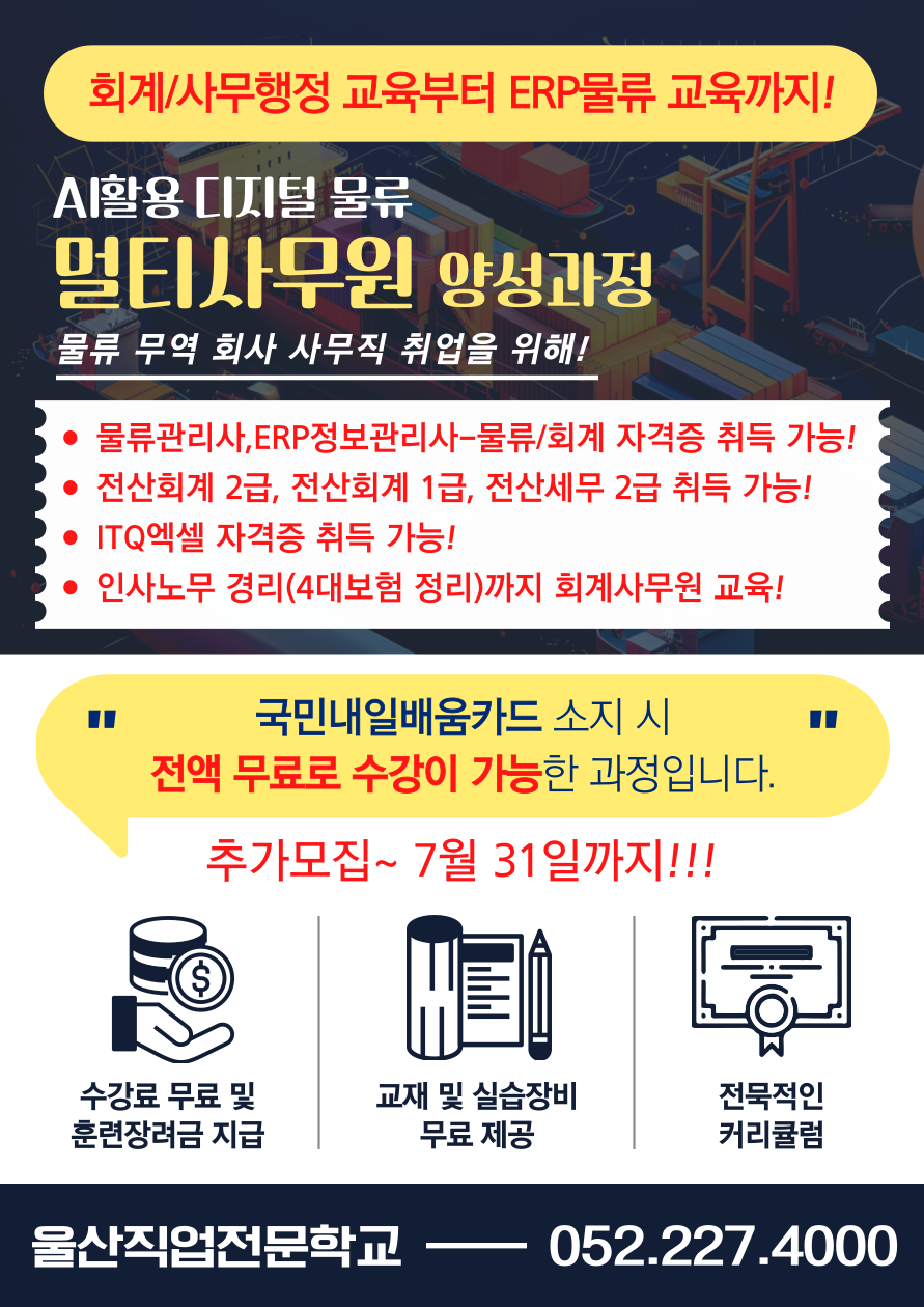 물류 산대특